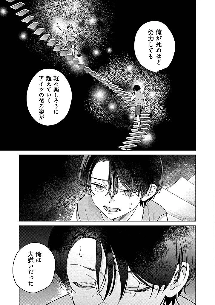 当て馬大好きセシリアちゃん～ヒロインの姉に転生したので、負けヒーローの推しを救います～ 第9話 - 9