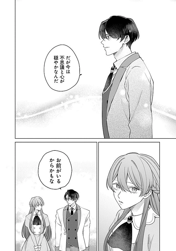 当て馬大好きセシリアちゃん～ヒロインの姉に転生したので、負けヒーローの推しを救います～ 第9話 - 10