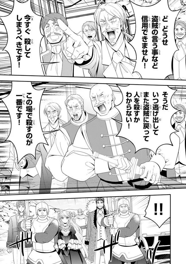 老後に備えて異世界で８万枚の金貨を貯めます 第126話 - 2