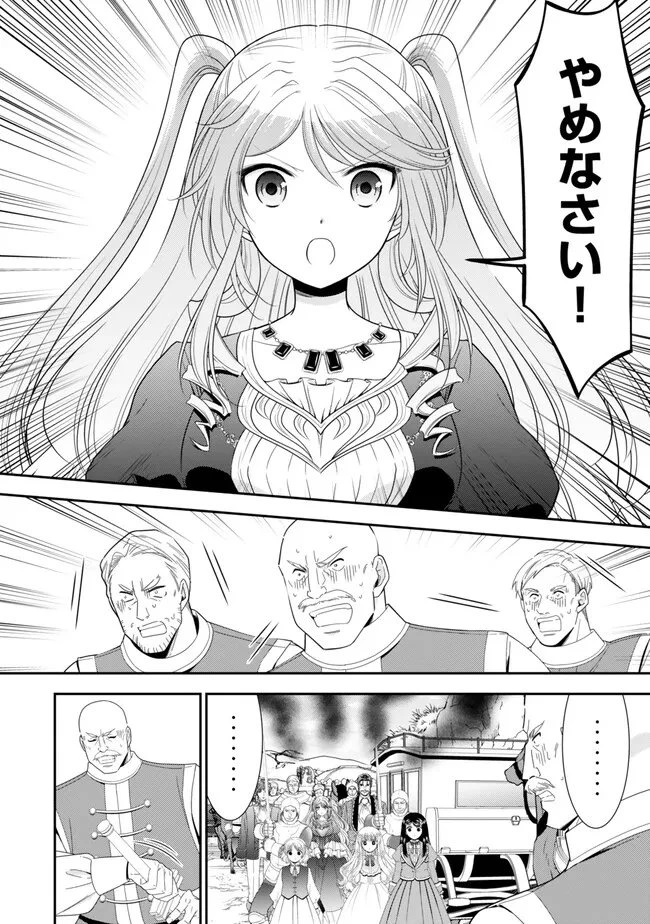 老後に備えて異世界で８万枚の金貨を貯めます 第126話 - 3