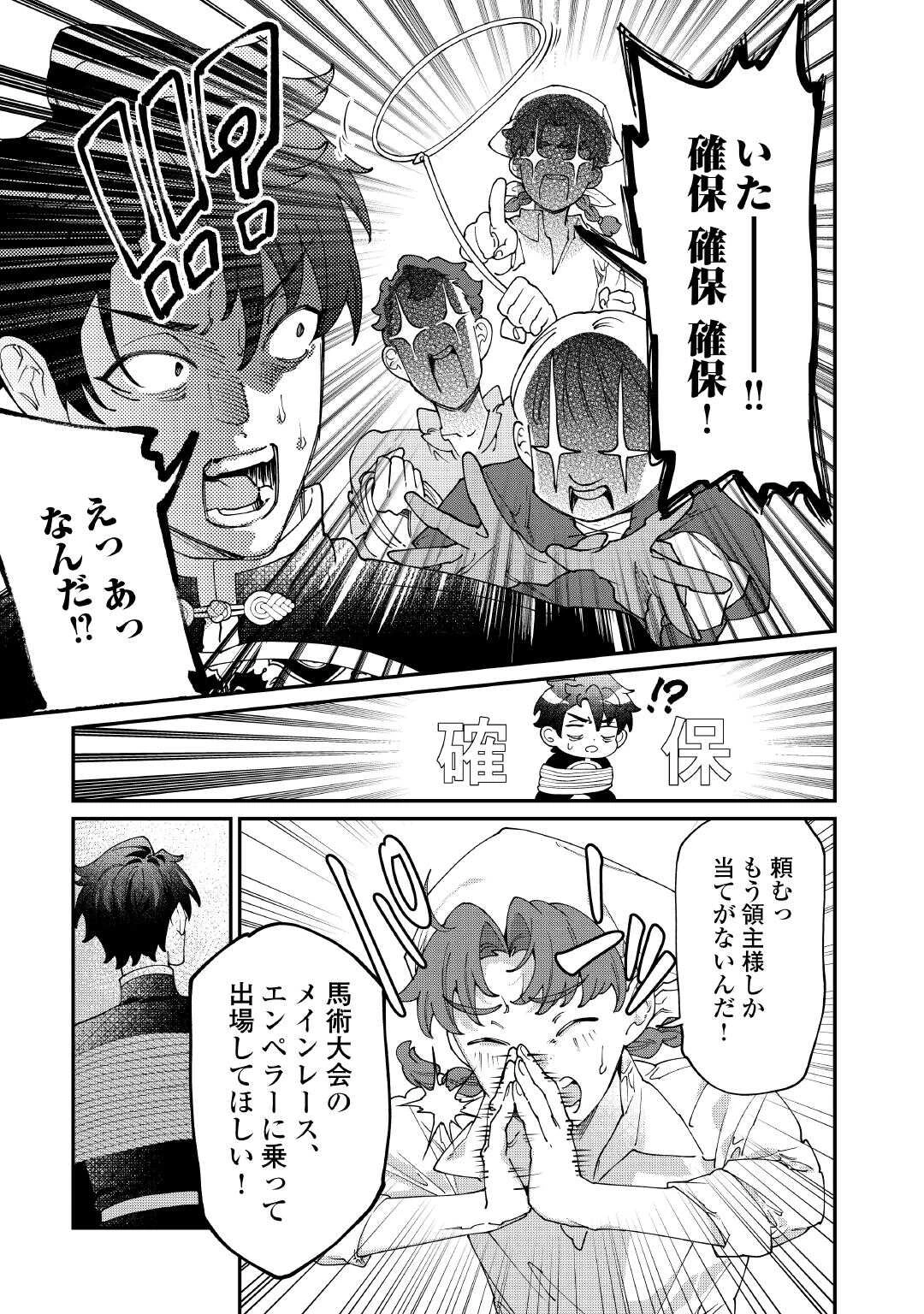 華麗に離縁してみせますわ！ 第28話 - 5