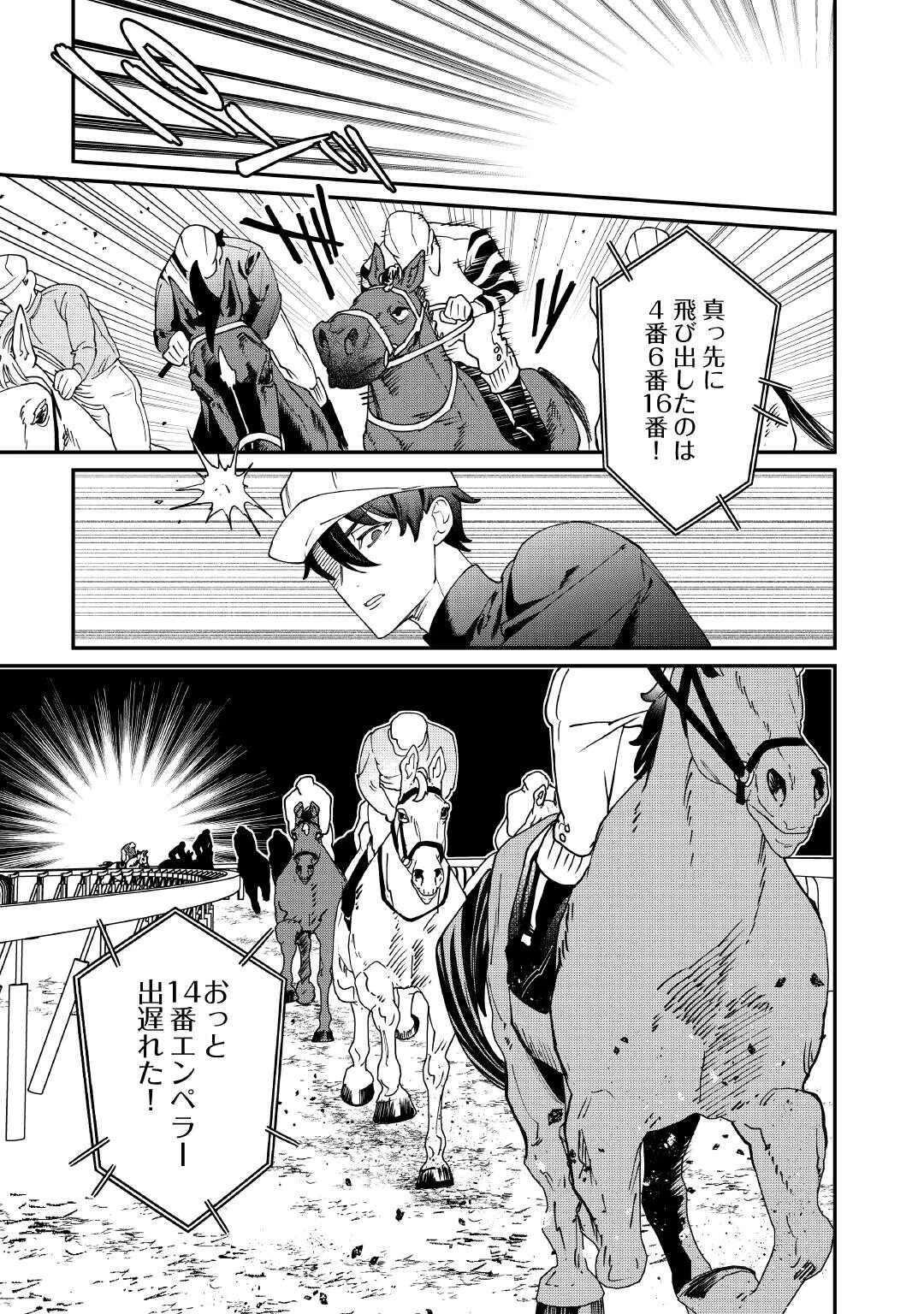 華麗に離縁してみせますわ！ 第28話 - 13