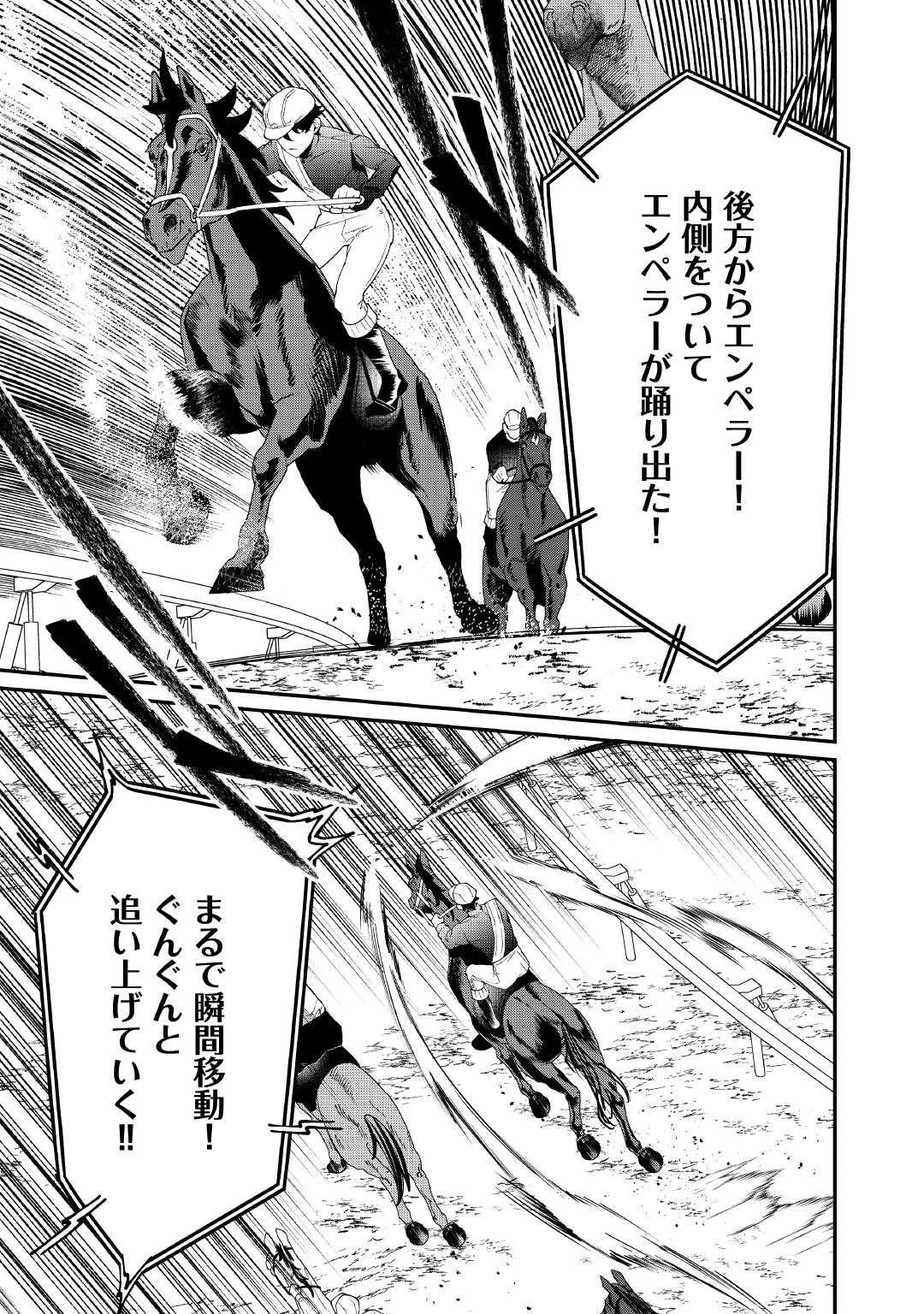 華麗に離縁してみせますわ！ 第28話 - 21