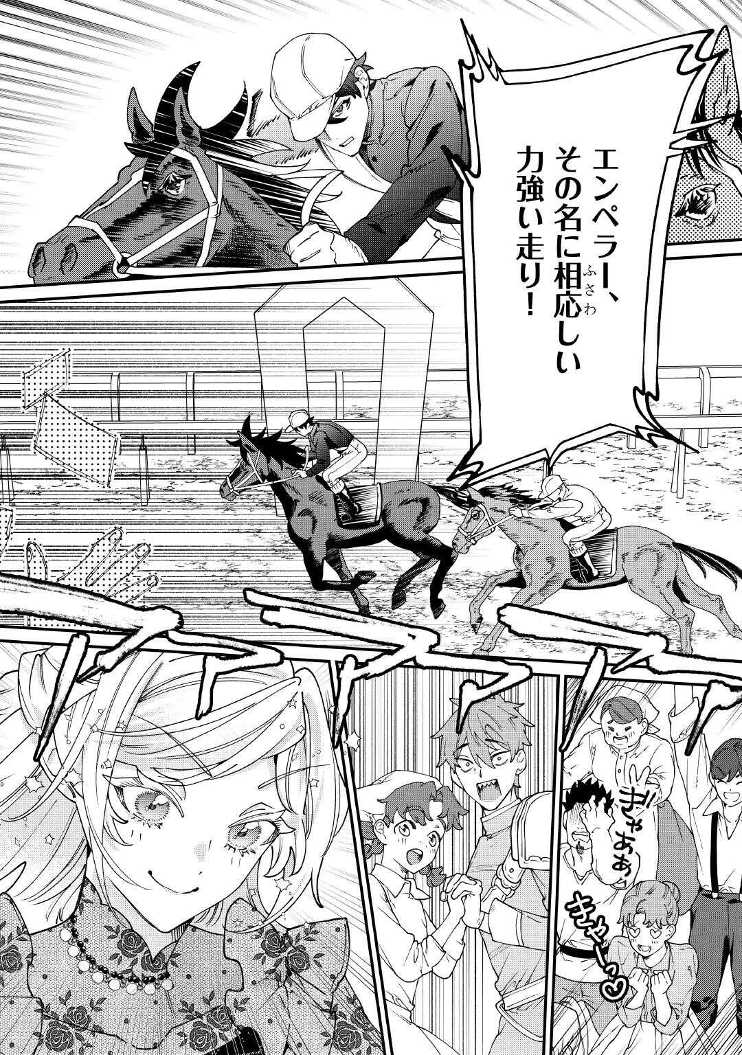 華麗に離縁してみせますわ！ 第28話 - 22