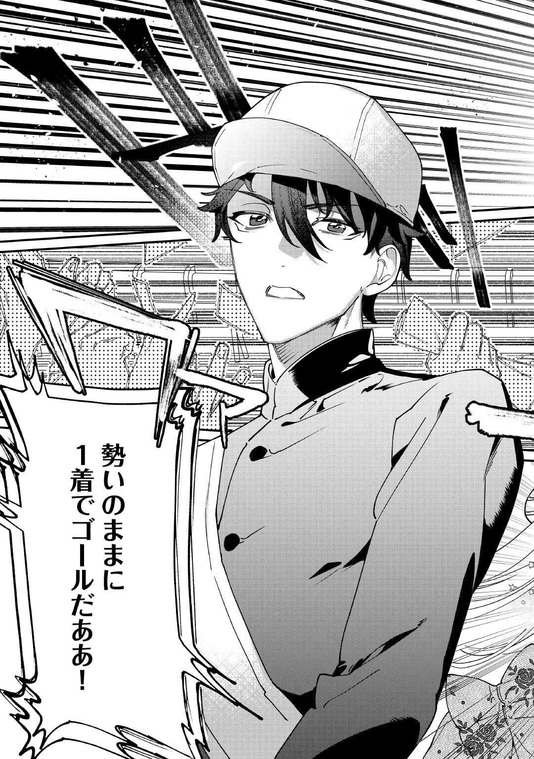 華麗に離縁してみせますわ！ 第28話 - 23