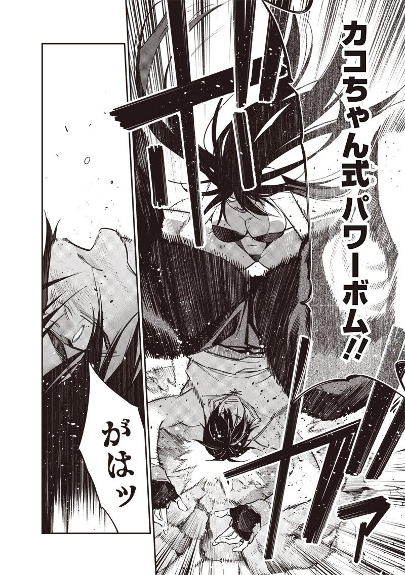 転生格ゲーマー オジでも勝てる異世界攻略 第13話 - 6