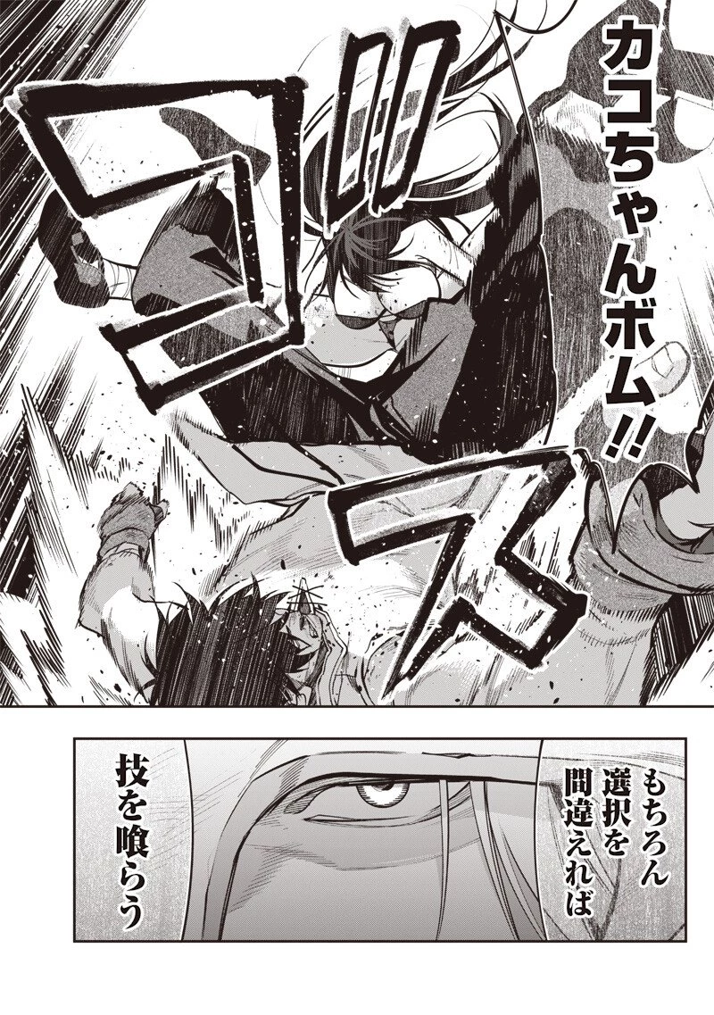 転生格ゲーマー オジでも勝てる異世界攻略 第13話 - 14