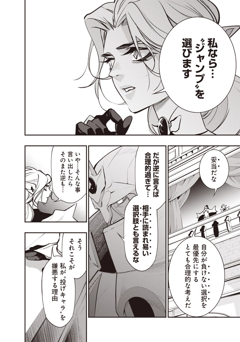 転生格ゲーマー オジでも勝てる異世界攻略 第13話 - 18