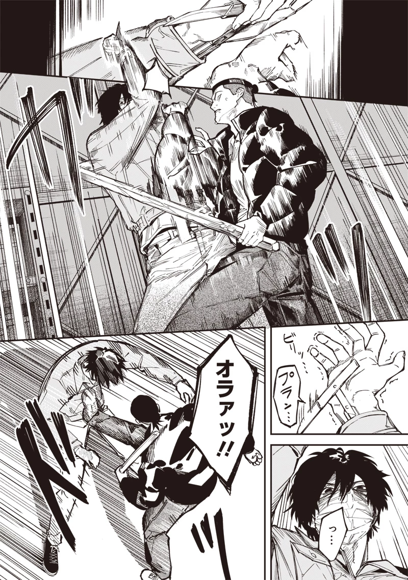 メランコ・キリング 第5話 - 17