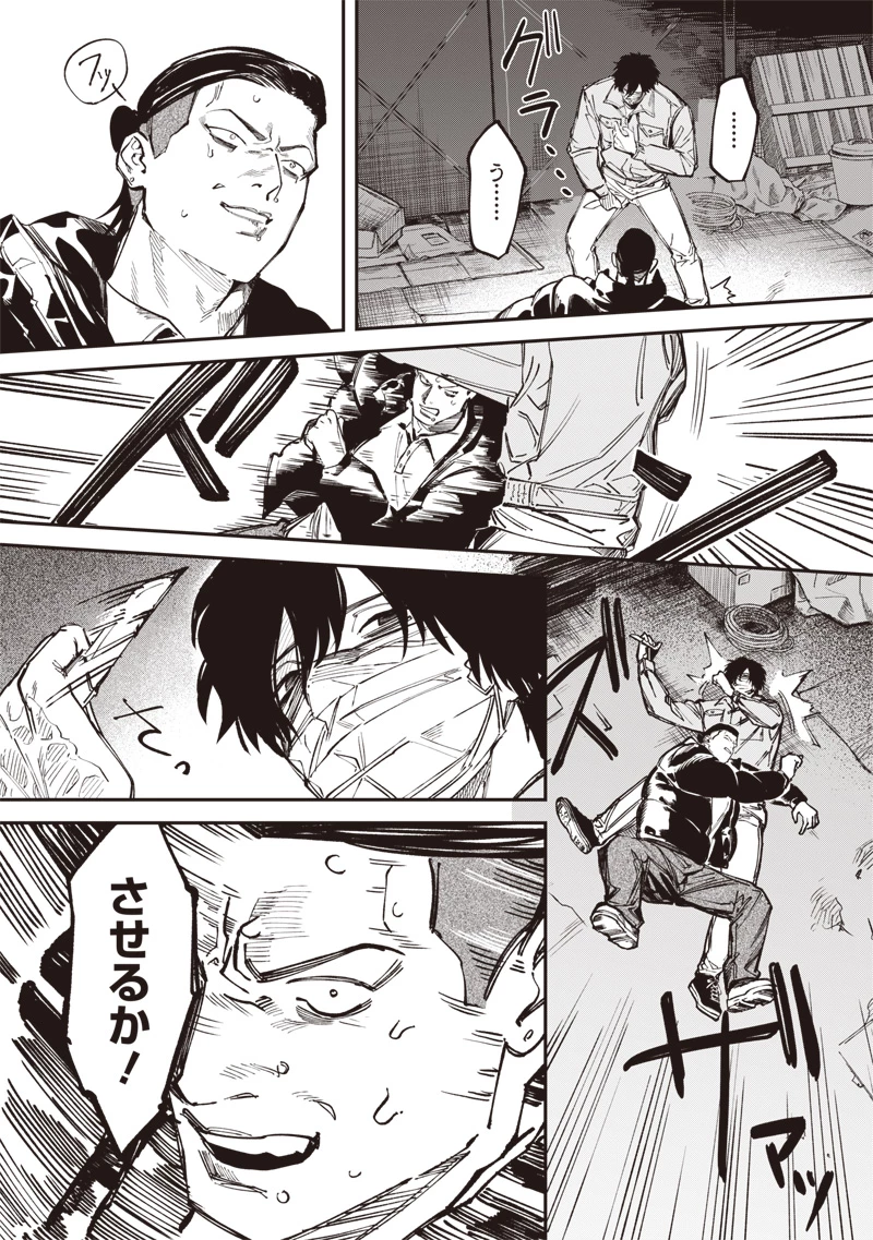 メランコ・キリング 第5話 - 18