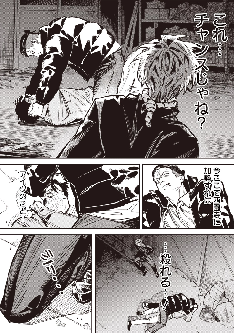 メランコ・キリング 第5話 - 22