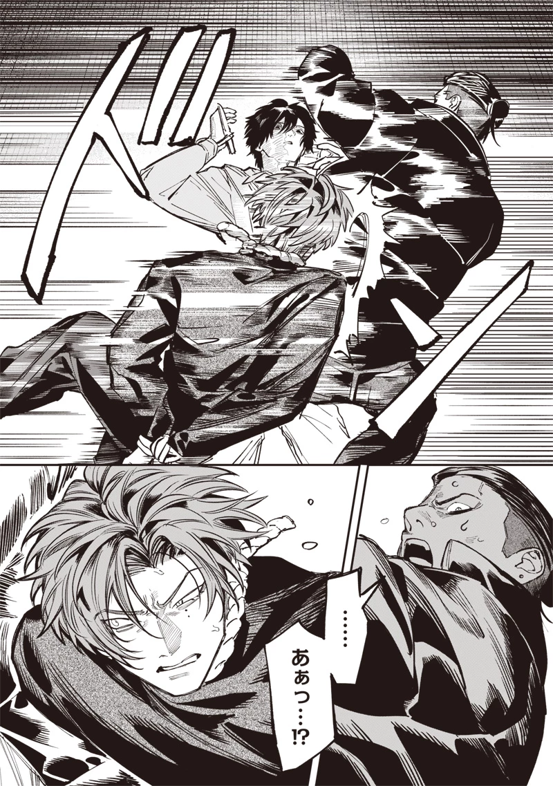 メランコ・キリング 第5話 - 24