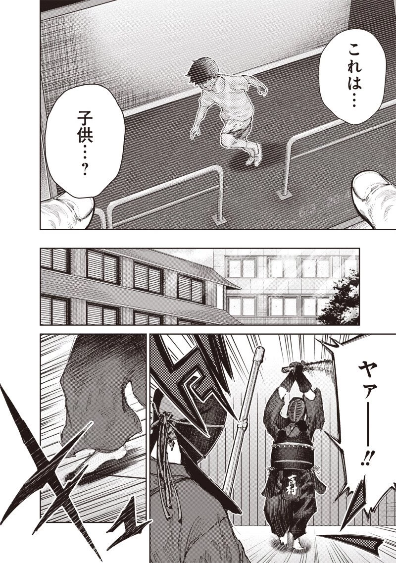 みんな〇んじゃえ みんな しんじゃえ 第3話 - 2