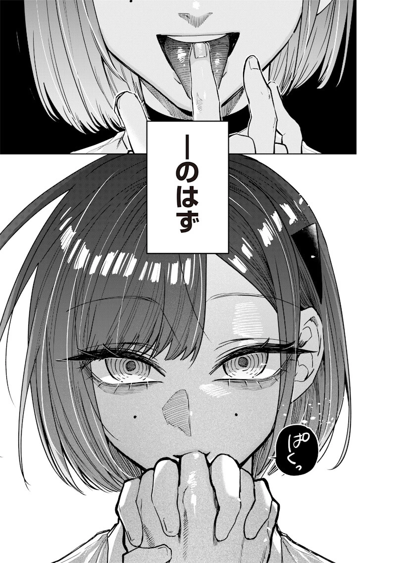 A Story to Help My Cheeky Gal Sister Understand Namaiki na Gal Ane o Wakaraseru Hanashi Namaiki na Gyaru Ane o Wakaraseru Hanashi Namaiki na Gyaru Ane wo Wakaraseru Hanashi 生意気なギャル姉を解らせる話 第65話 - 7