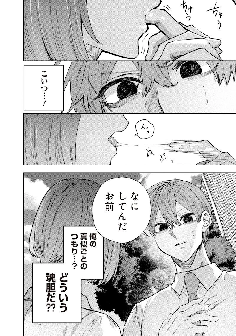 A Story to Help My Cheeky Gal Sister Understand Namaiki na Gal Ane o Wakaraseru Hanashi Namaiki na Gyaru Ane o Wakaraseru Hanashi Namaiki na Gyaru Ane wo Wakaraseru Hanashi 生意気なギャル姉を解らせる話 第65話 - 8