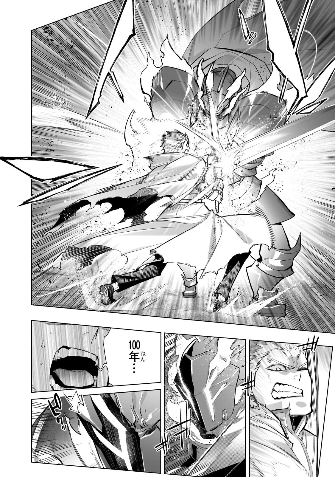 黒の召喚士 第183話 - 2