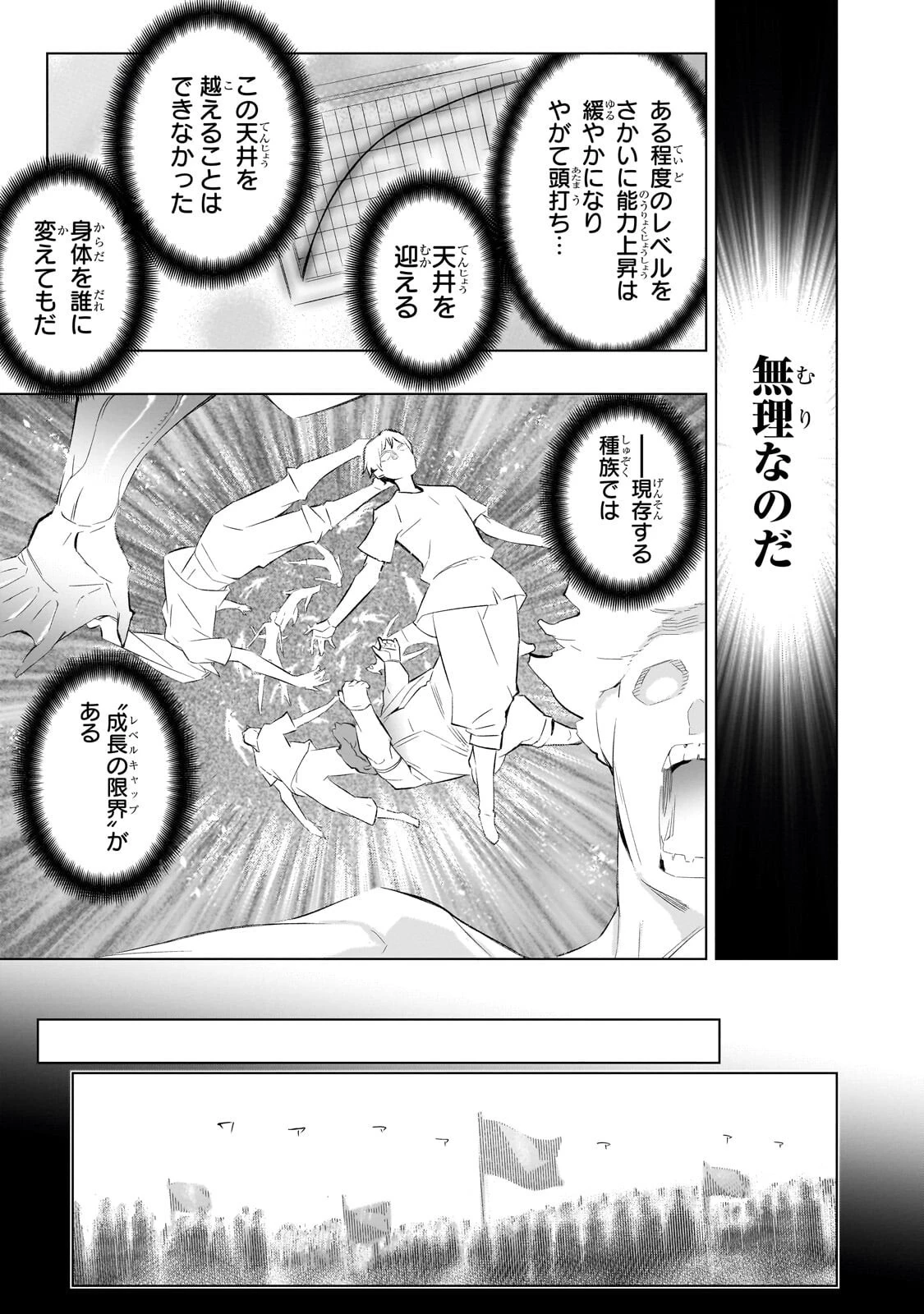 黒の召喚士 第183話 - 7