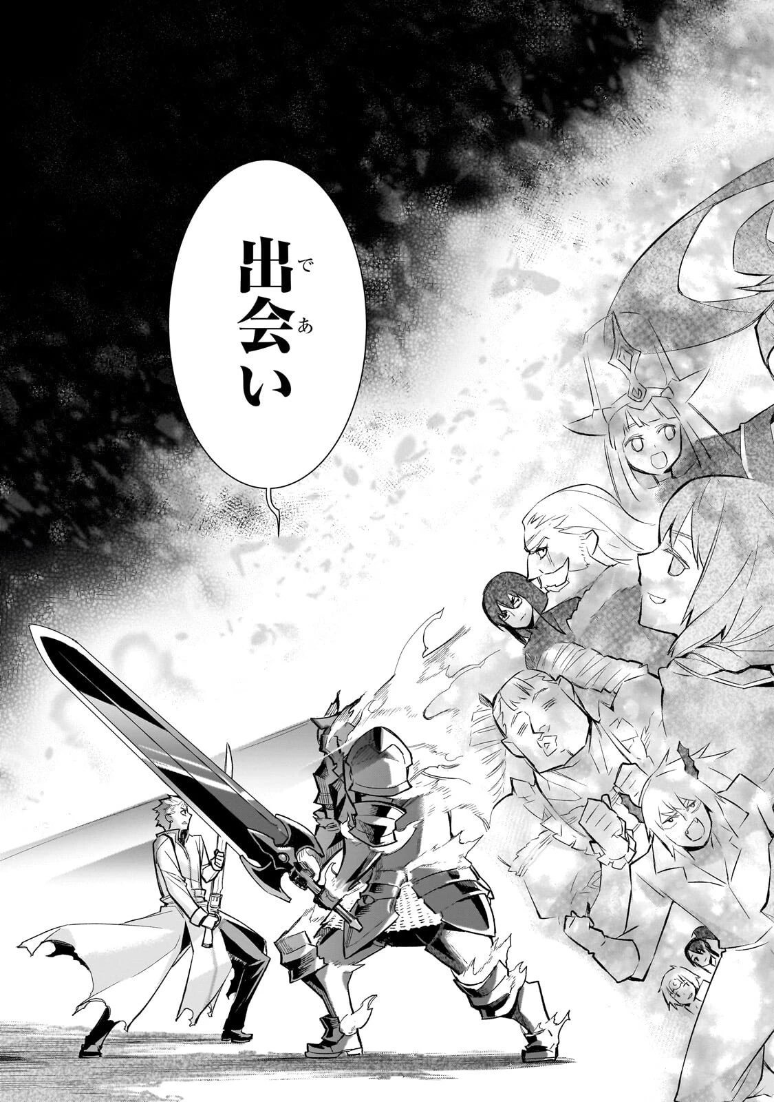 黒の召喚士 第183話 - 13