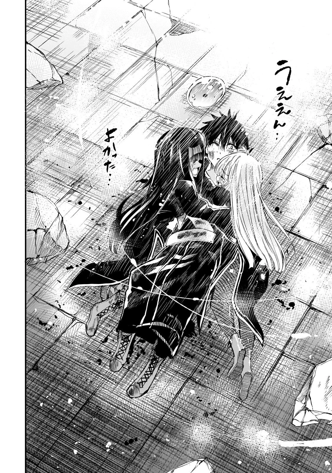 ひとりぼっちの異世界攻略 第304話 - 8