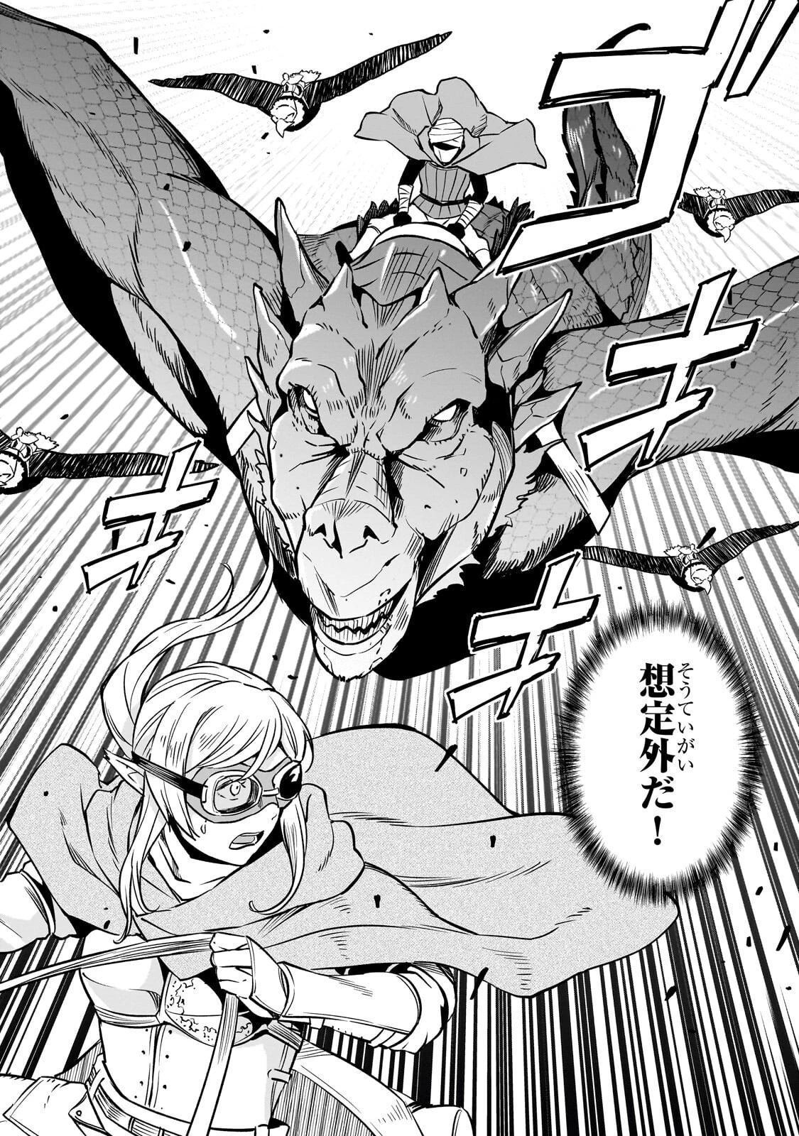 亡びの国の征服者～魔王は世界を征服するようです～ 第39話 - 2