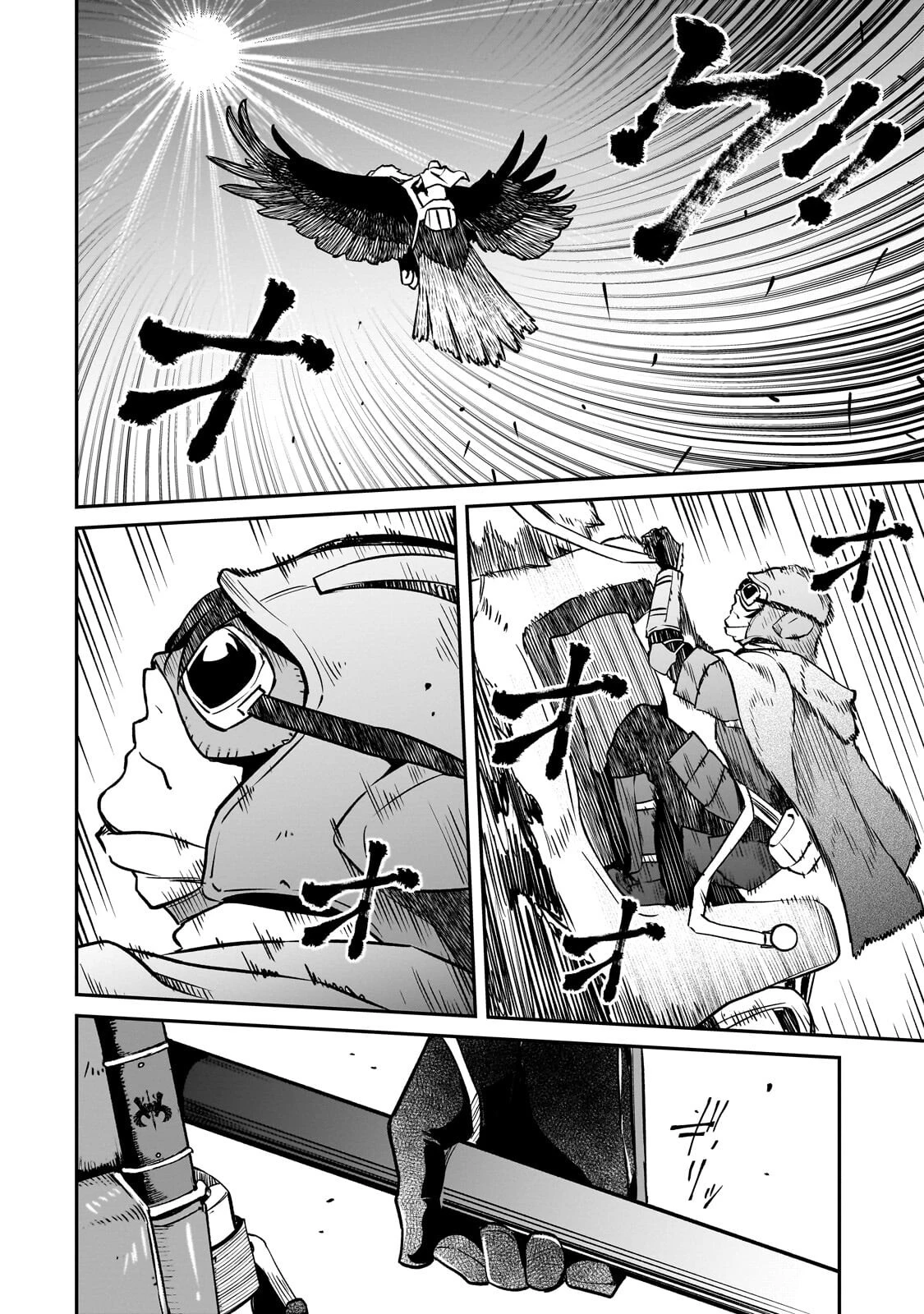 亡びの国の征服者～魔王は世界を征服するようです～ 第39話 - 4