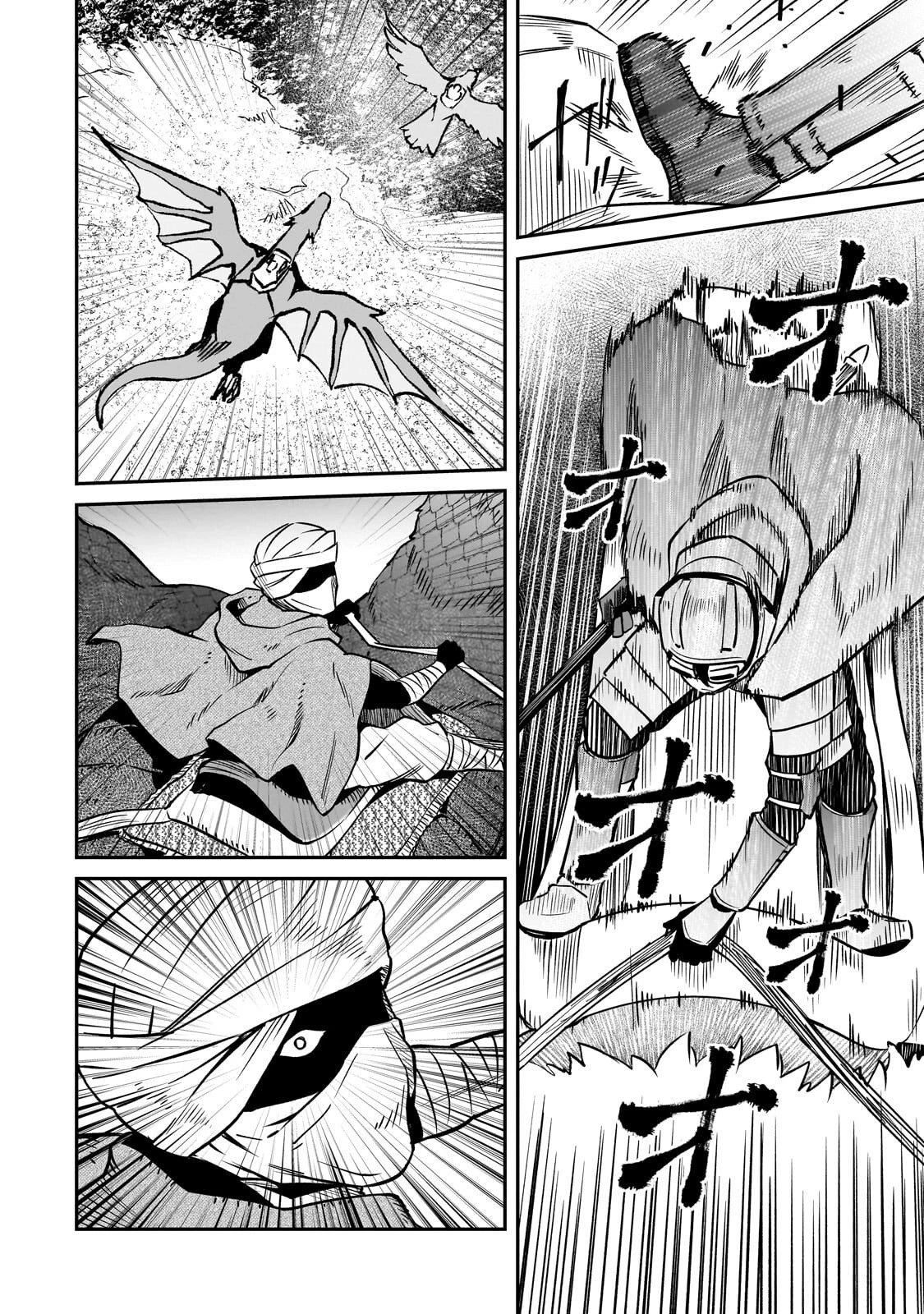 亡びの国の征服者～魔王は世界を征服するようです～ 第39話 - 6