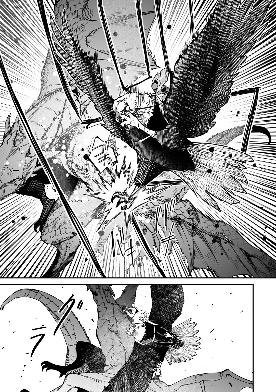 亡びの国の征服者～魔王は世界を征服するようです～ 第39話 - 7