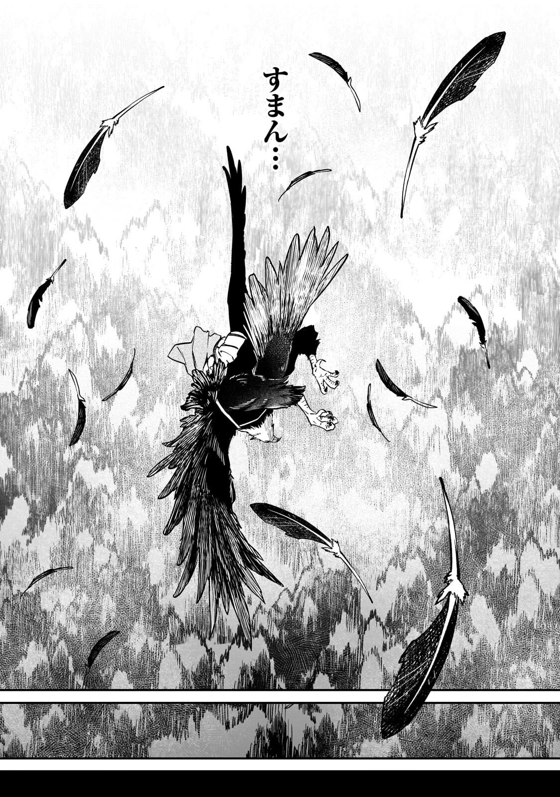 亡びの国の征服者～魔王は世界を征服するようです～ 第39話 - 15