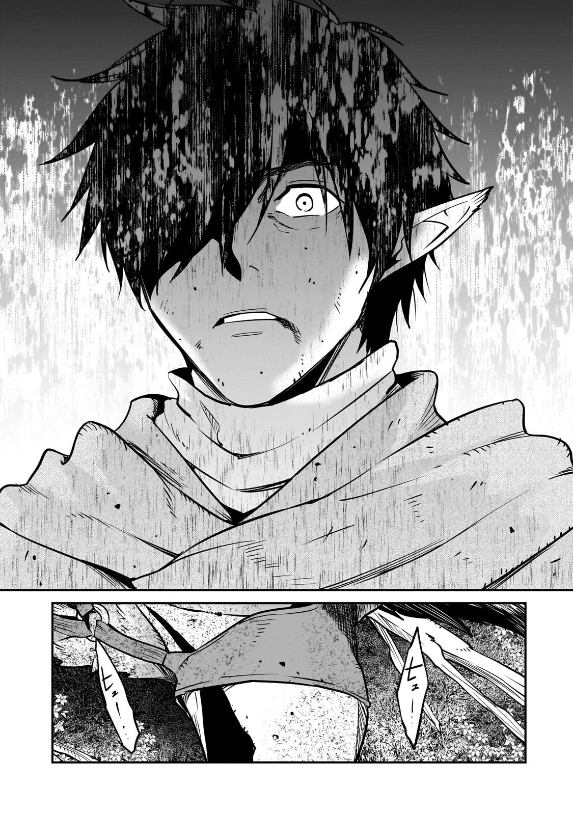 亡びの国の征服者～魔王は世界を征服するようです～ 第39話 - 21