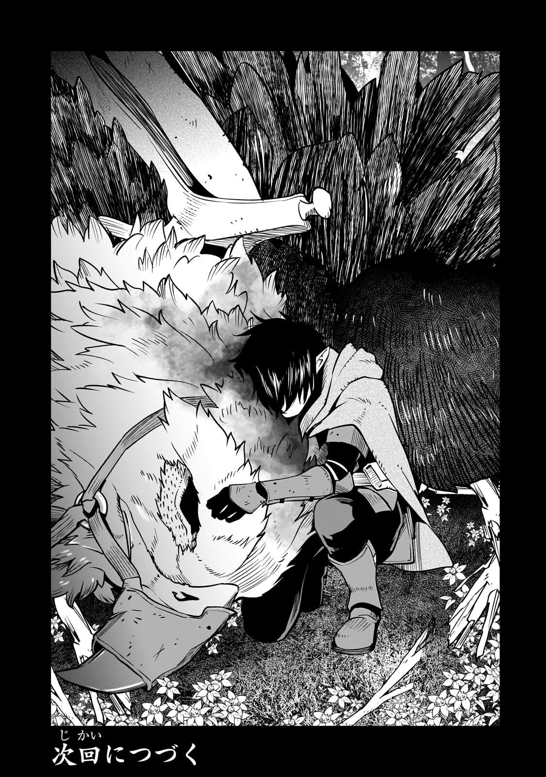 亡びの国の征服者～魔王は世界を征服するようです～ 第39話 - 31