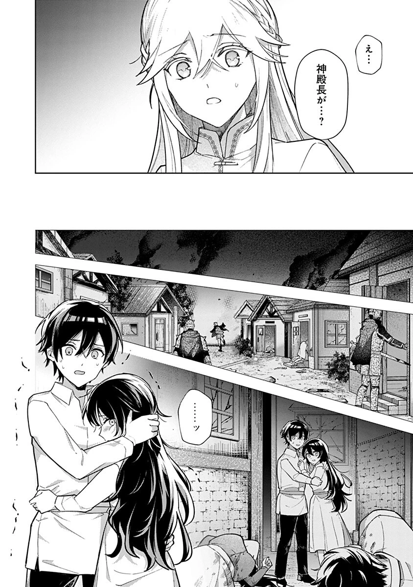 用済み聖女と毒殺軍師 ～毒の浄化ができる奇跡の聖女は私だけらしいです～ 第15話 - 4