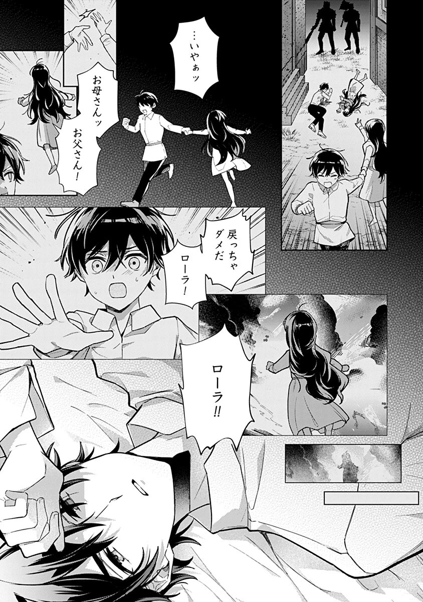 用済み聖女と毒殺軍師 ～毒の浄化ができる奇跡の聖女は私だけらしいです～ 第15話 - 5