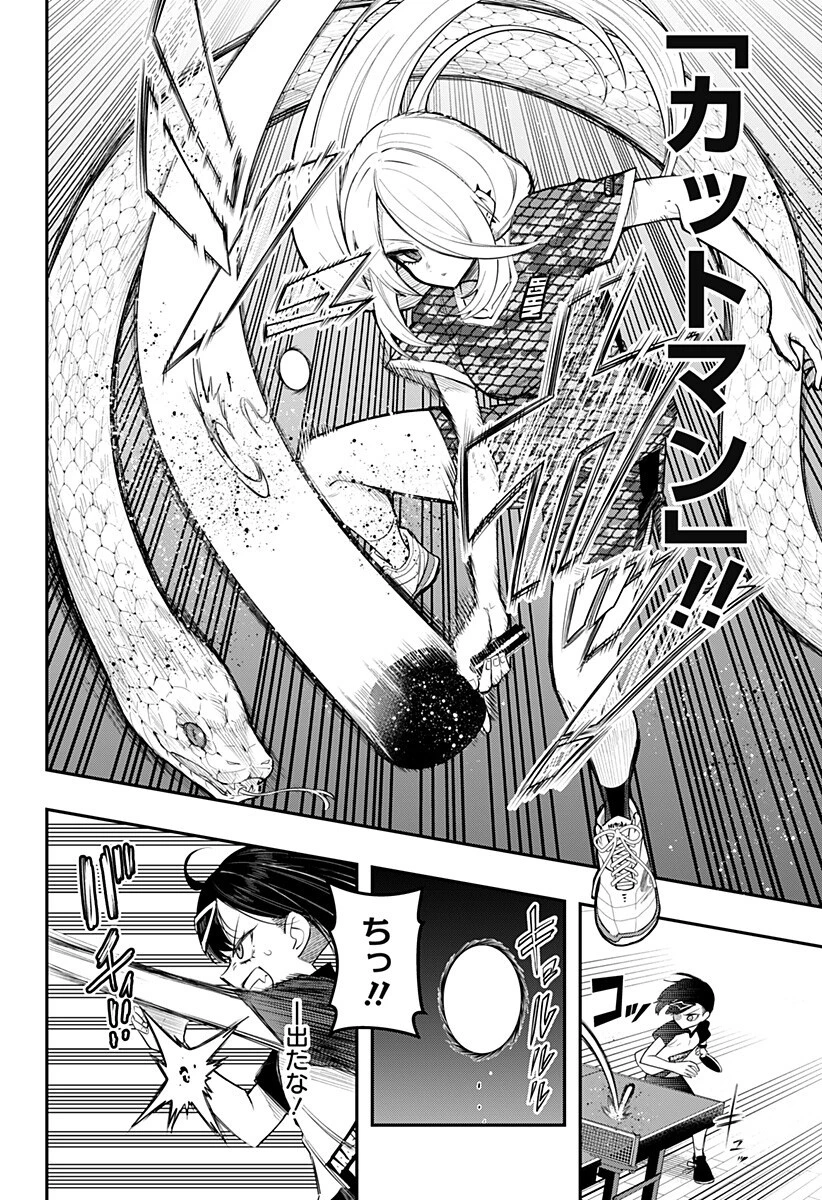 春雷卓球 第5話 - 4