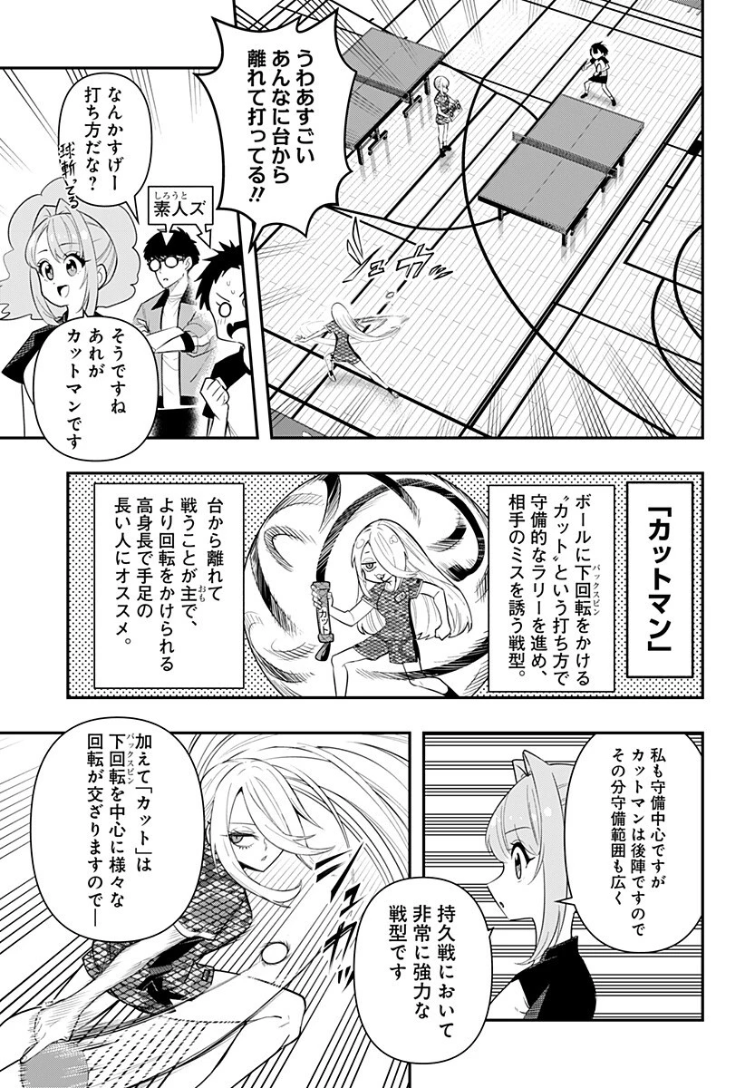 春雷卓球 第5話 - 5
