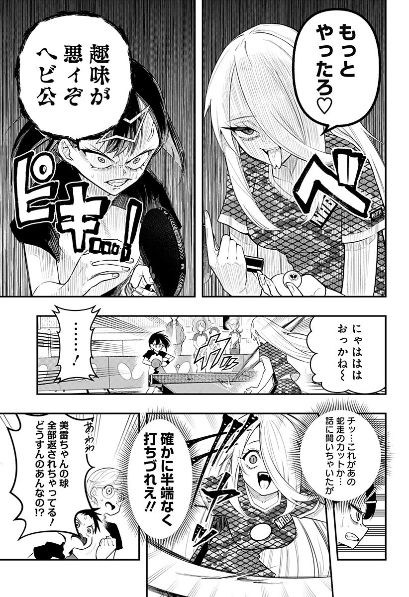春雷卓球 第5話 - 7