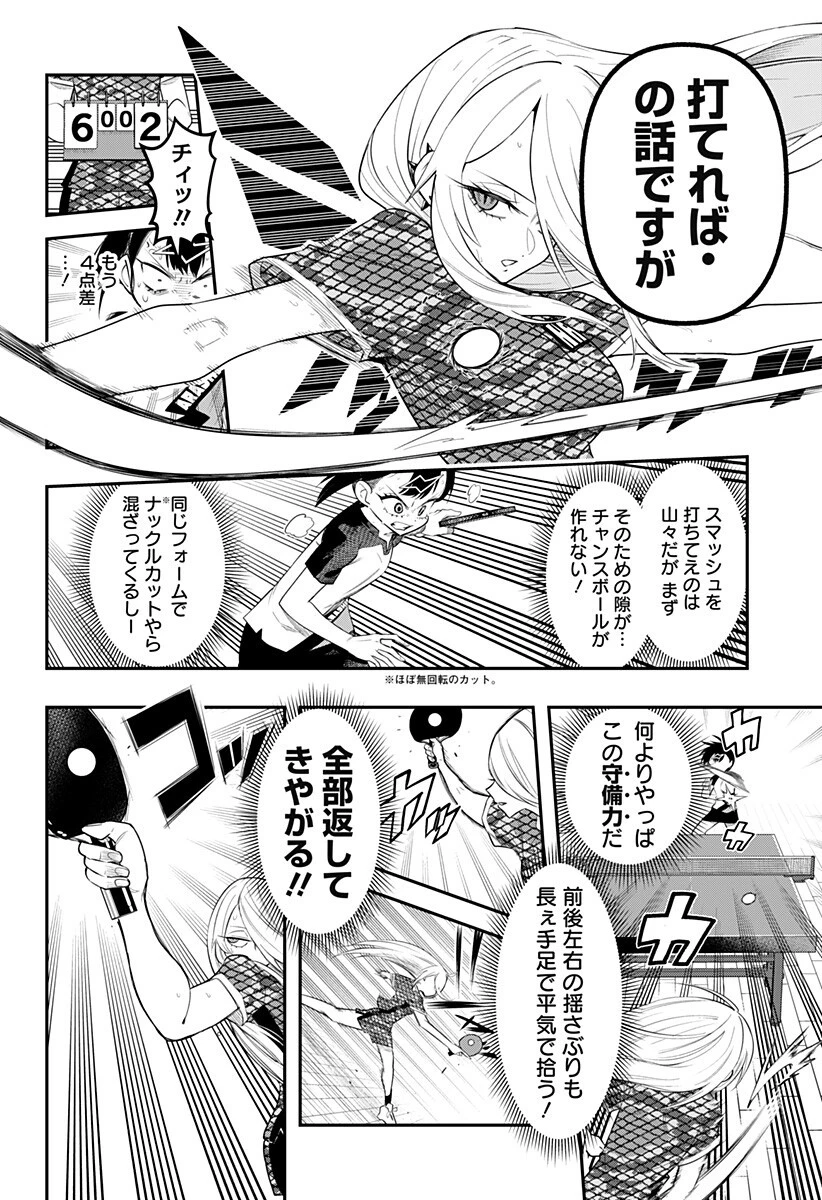 春雷卓球 第5話 - 10