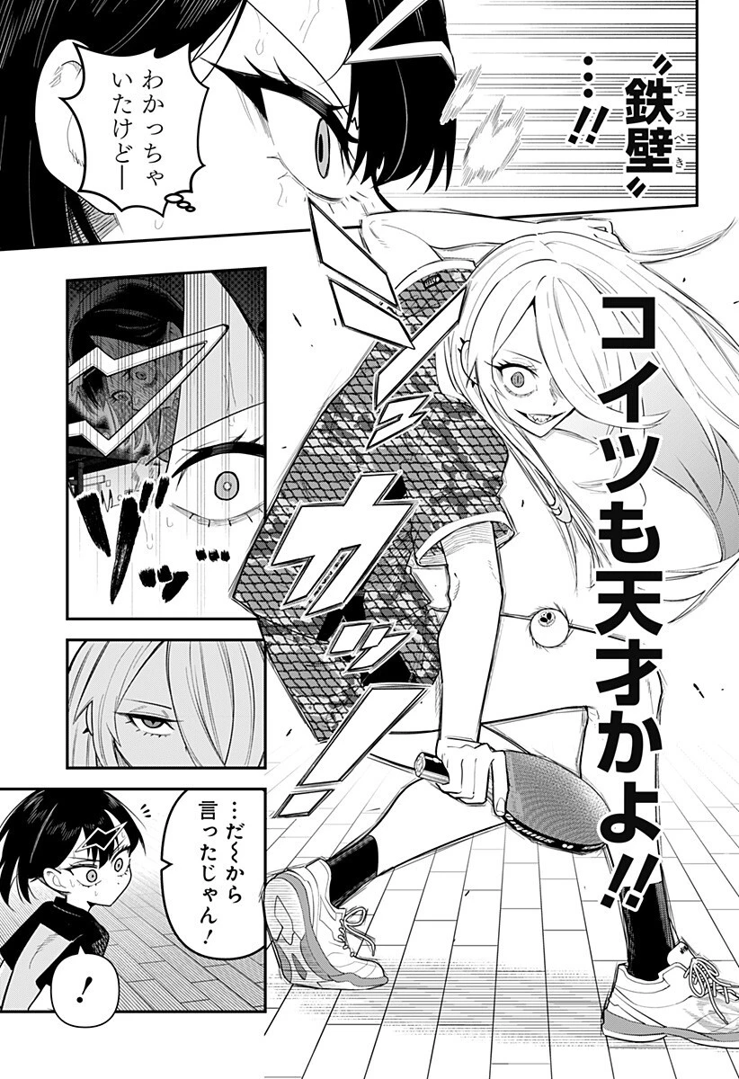 春雷卓球 第5話 - 11