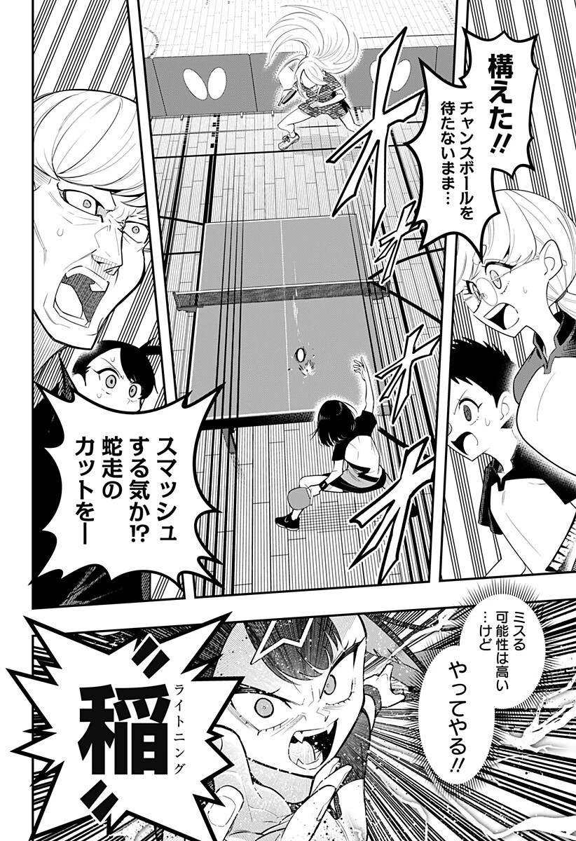 春雷卓球 第5話 - 14