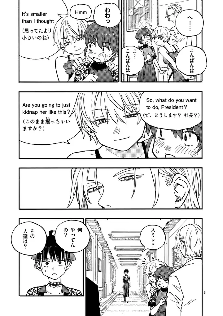 雷雷雷 第44話 - 3