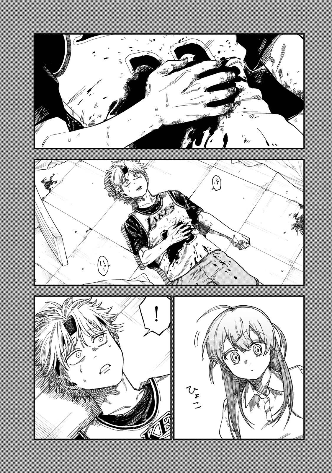 罪と罰のスピカ 第45話 - 13