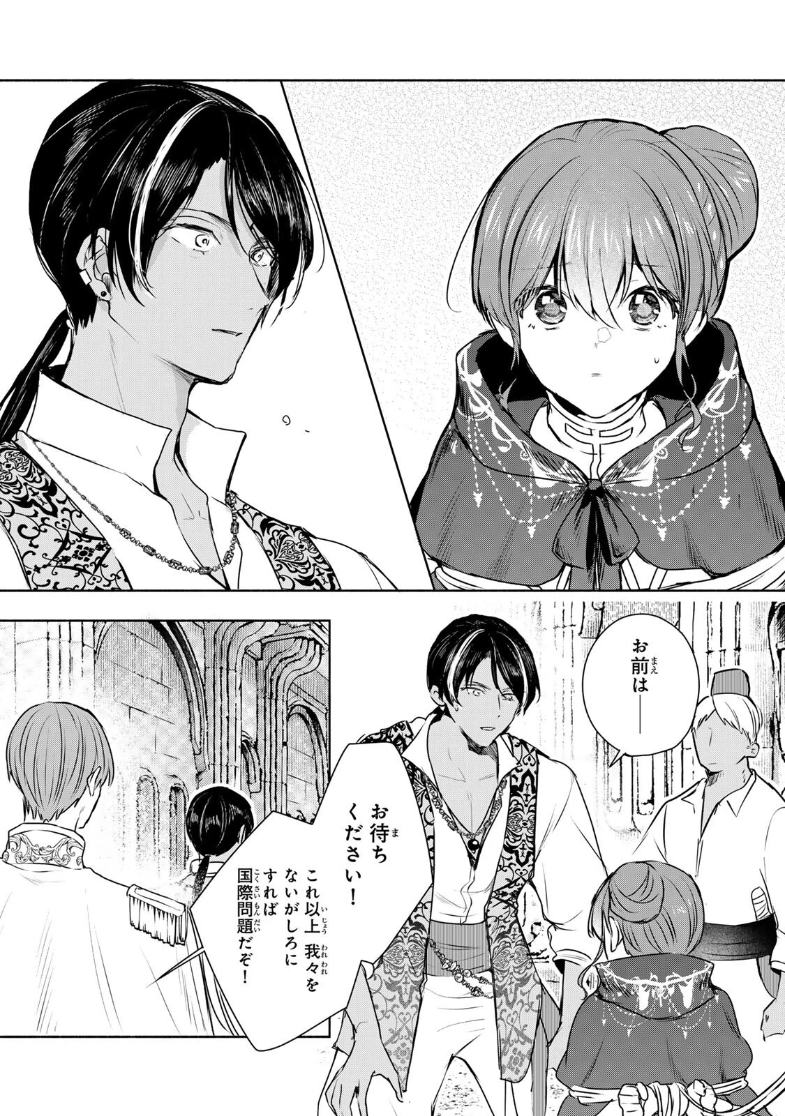 聖女様をお探しでしたら妹で間違いありません。さあどうぞお連れください、今すぐ。 第36話 - 5