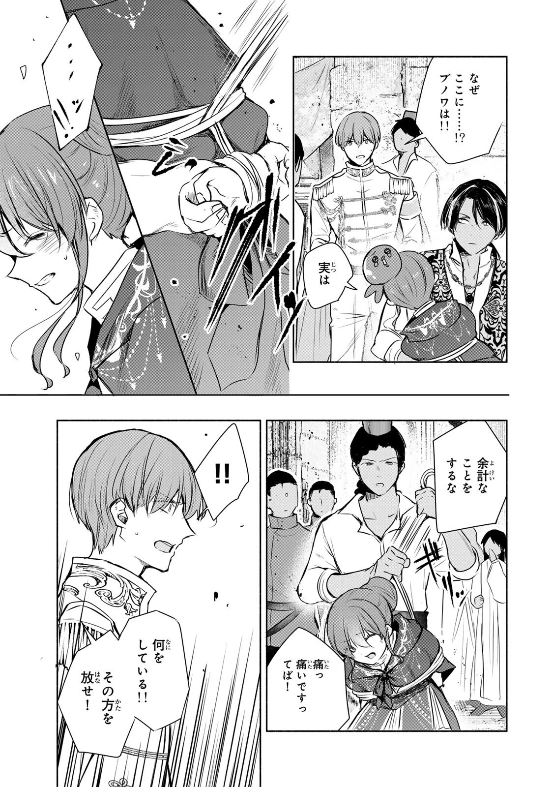 聖女様をお探しでしたら妹で間違いありません。さあどうぞお連れください、今すぐ。 第36話 - 7