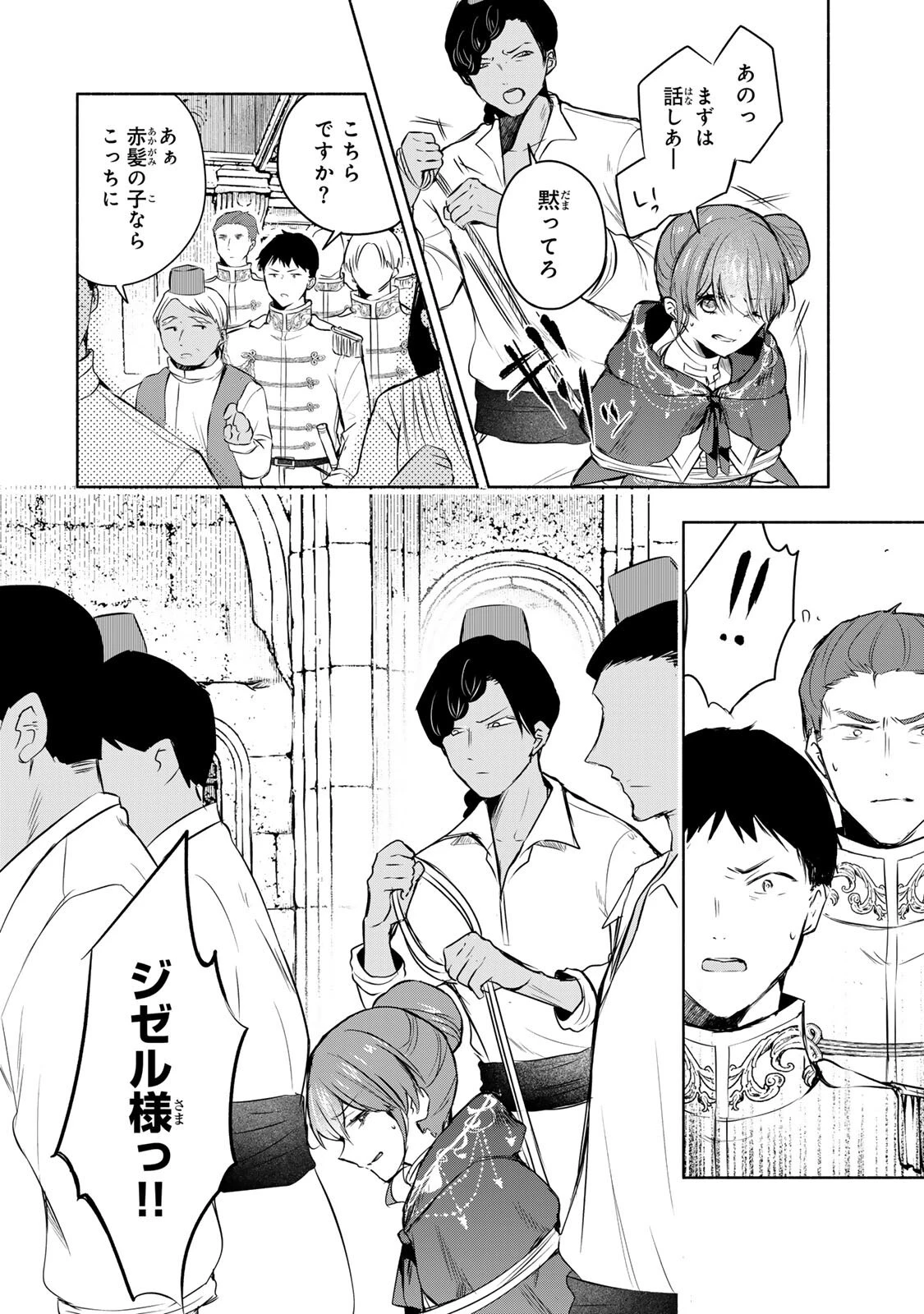 聖女様をお探しでしたら妹で間違いありません。さあどうぞお連れください、今すぐ。 第36話 - 10