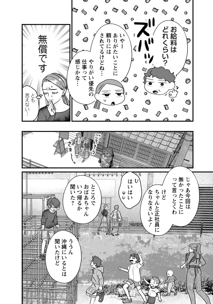 スマホで異世界の神になる方法～失業したら冷酷領主に愛されました～ 第5話 - 20