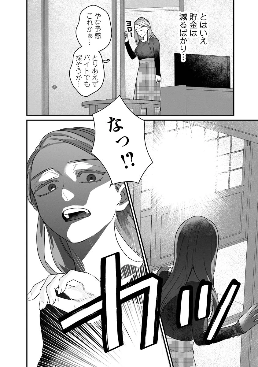 スマホで異世界の神になる方法～失業したら冷酷領主に愛されました～ 第5話 - 22