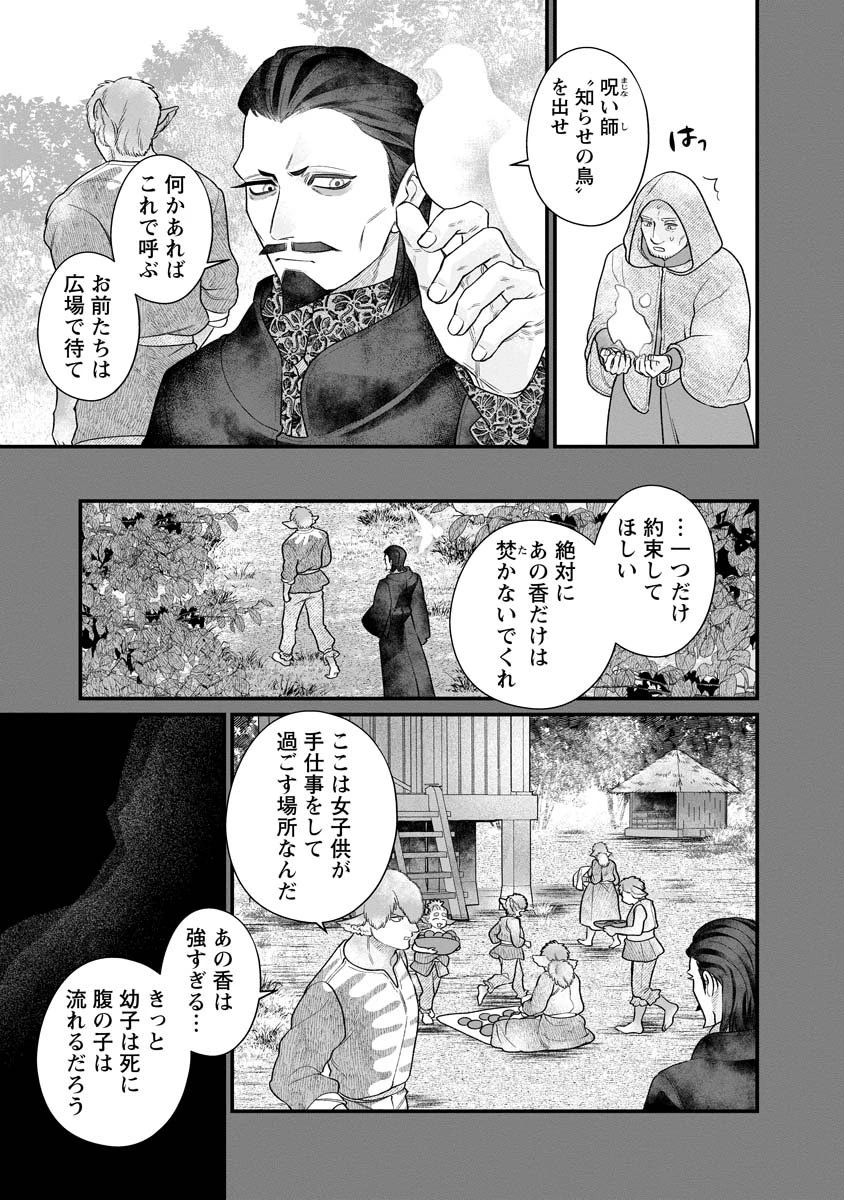 スマホで異世界の神になる方法～失業したら冷酷領主に愛されました～ 第4話 - 7