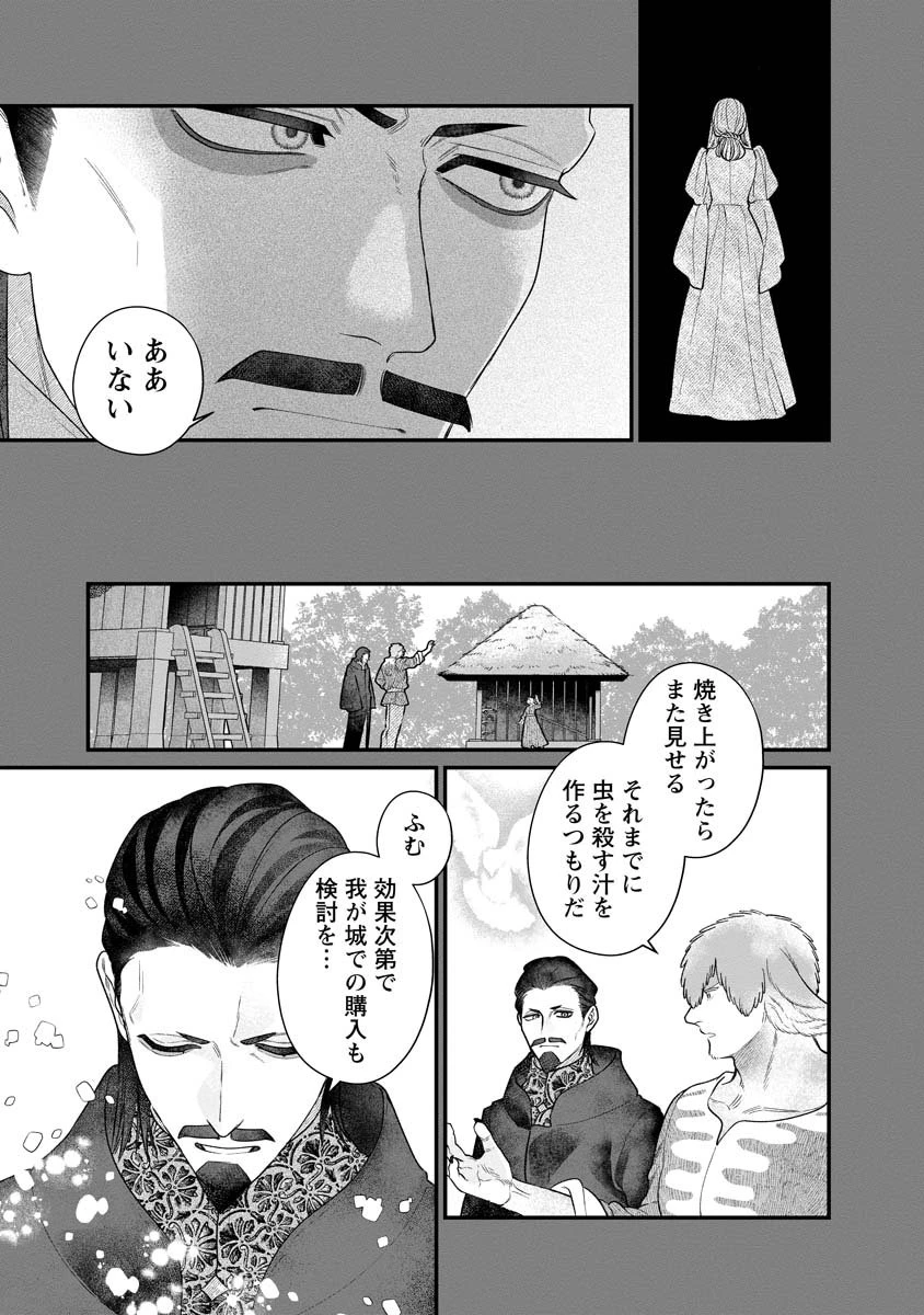 スマホで異世界の神になる方法～失業したら冷酷領主に愛されました～ 第4話 - 11