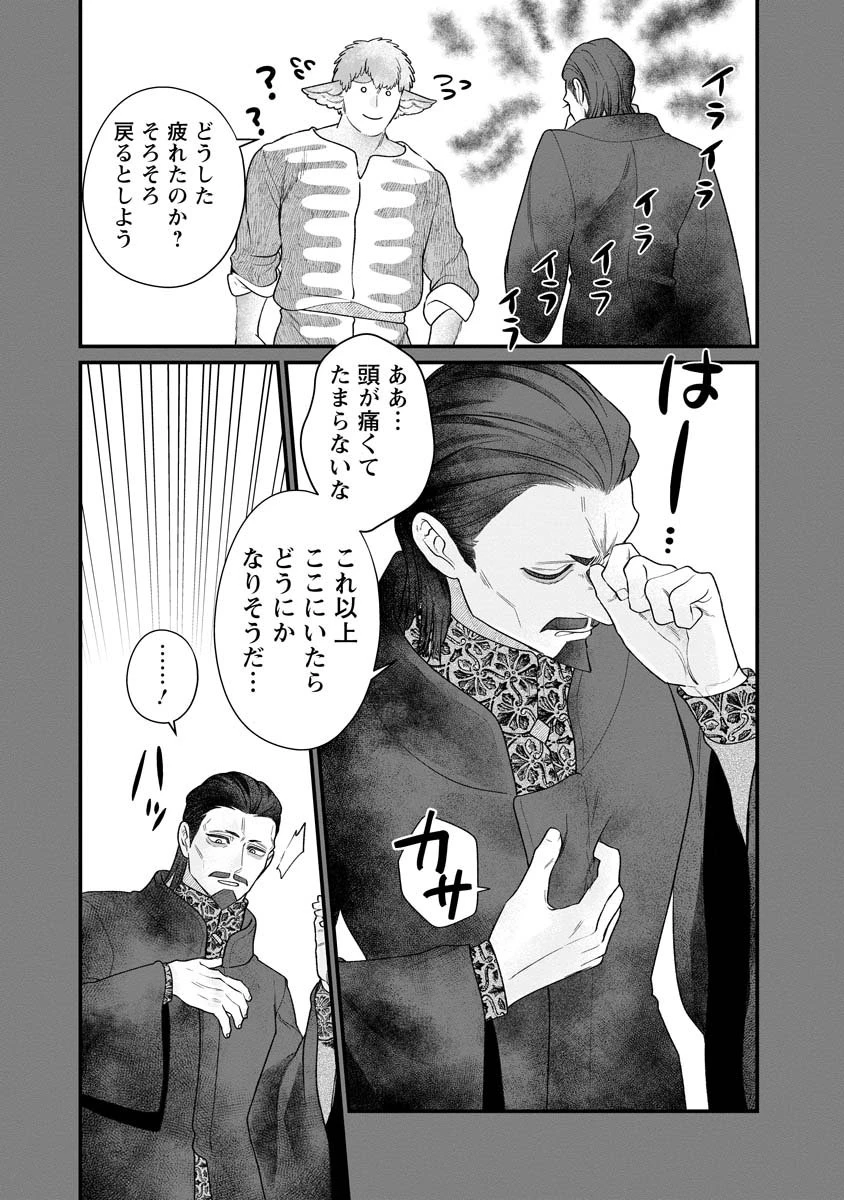 スマホで異世界の神になる方法～失業したら冷酷領主に愛されました～ 第4話 - 16