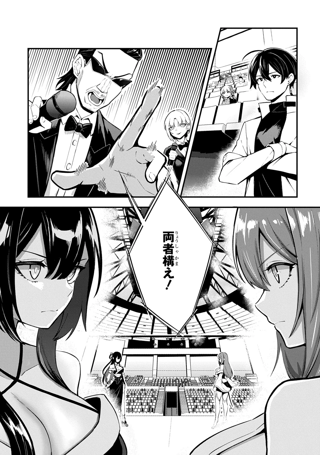 刃魂演義 第4話 - 3