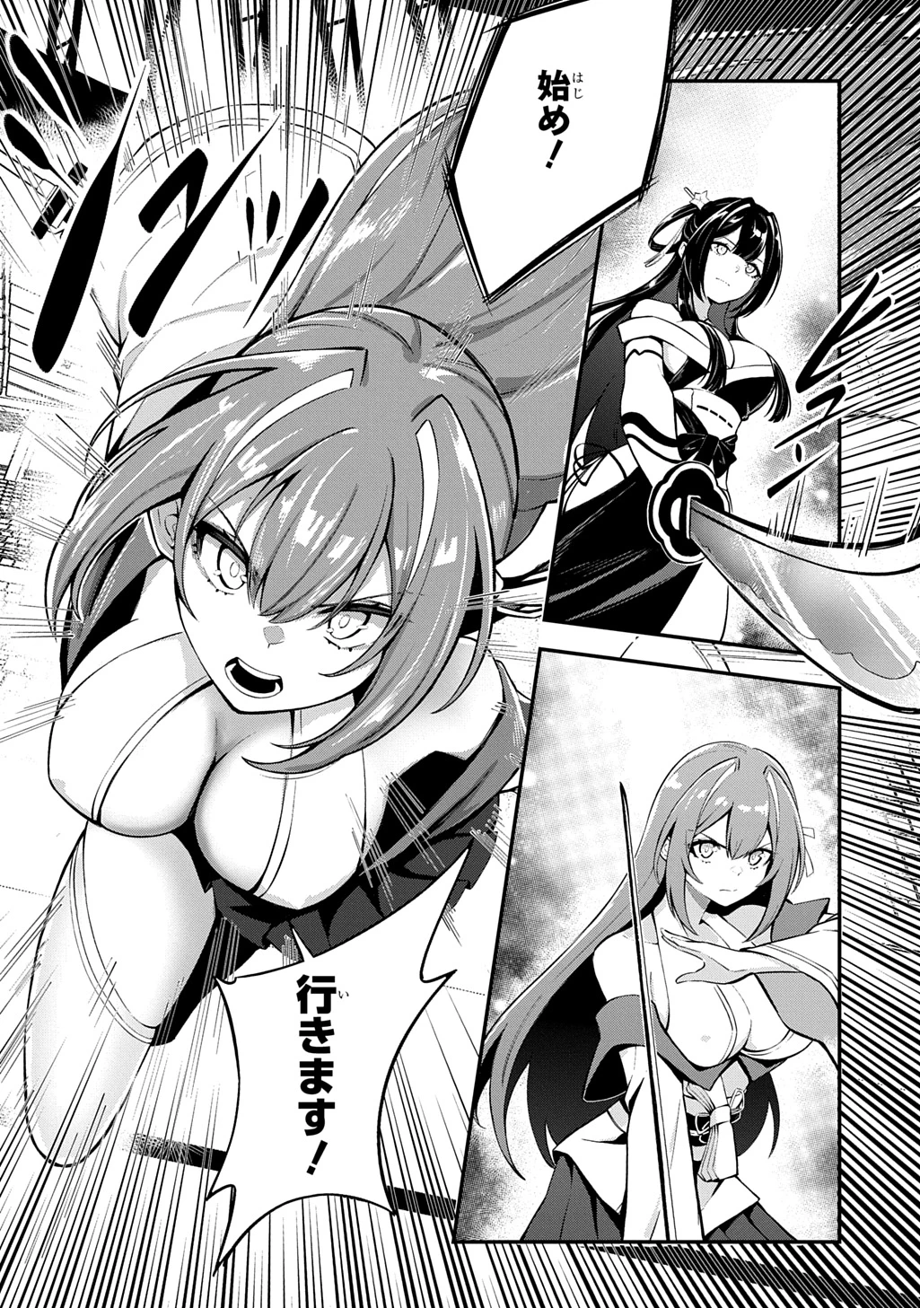 刃魂演義 第4話 - 4